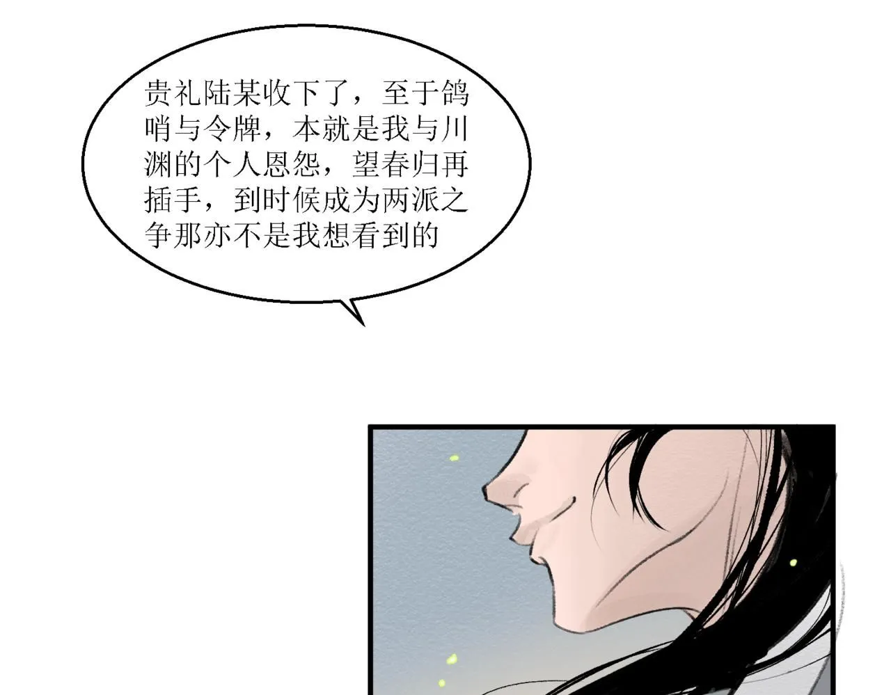 第十三回11