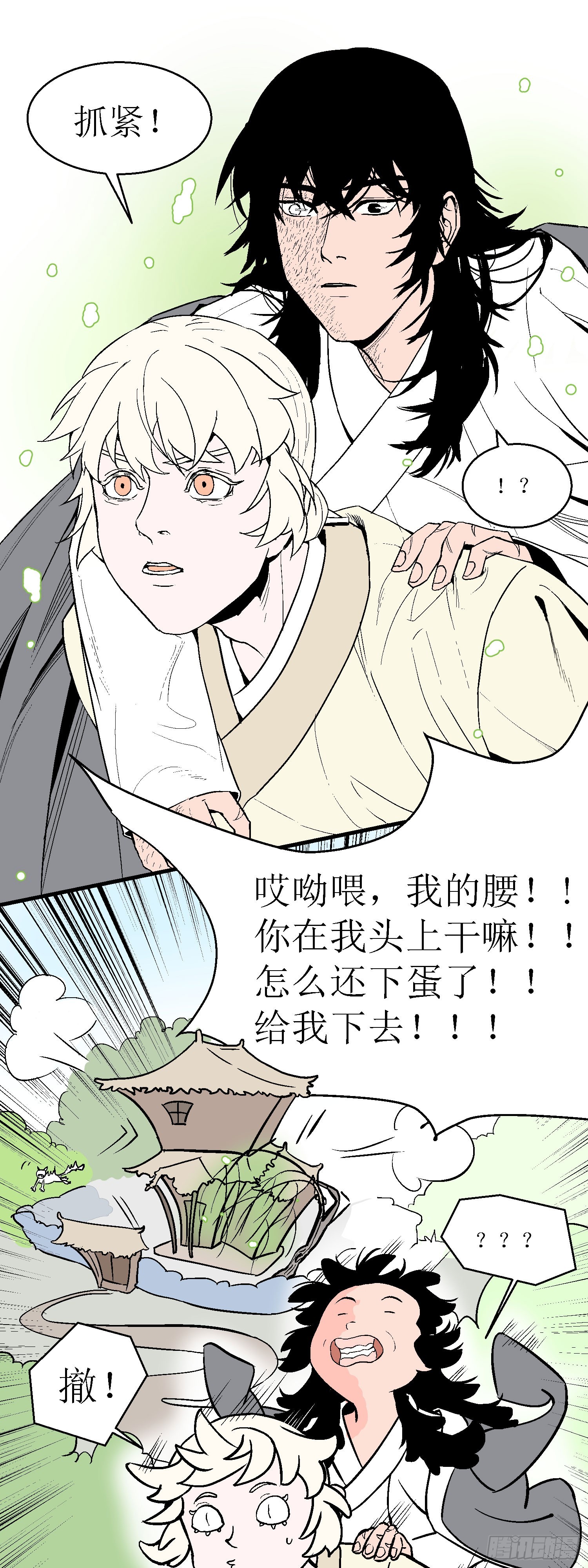 第八回8