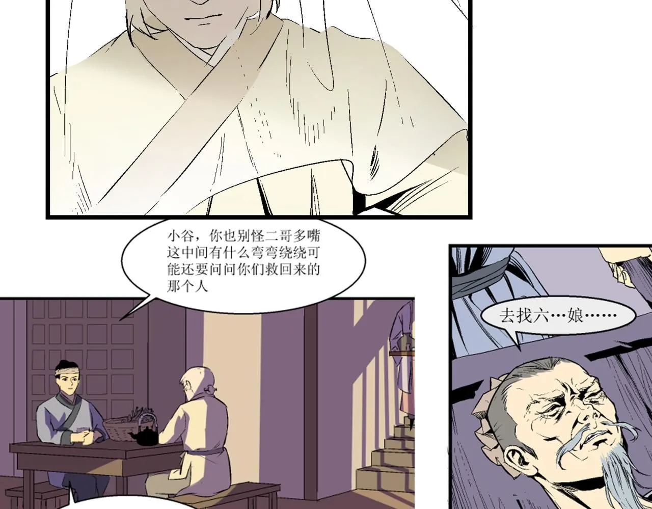 第十一话70