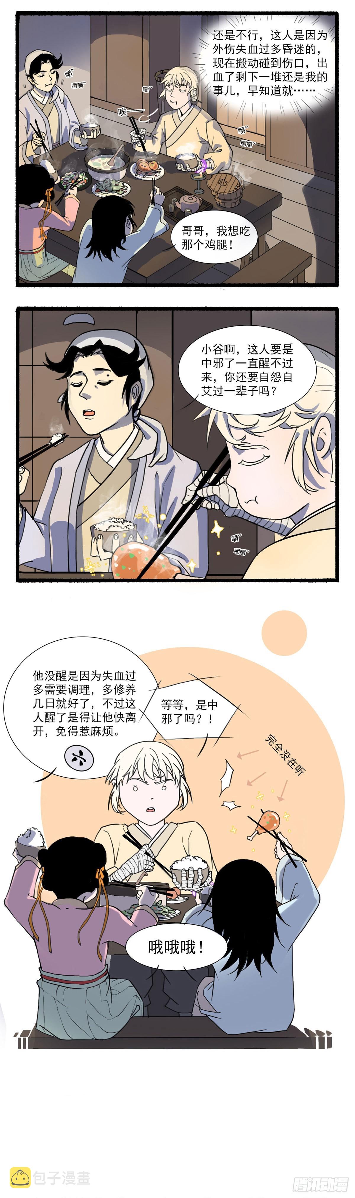 第三回10