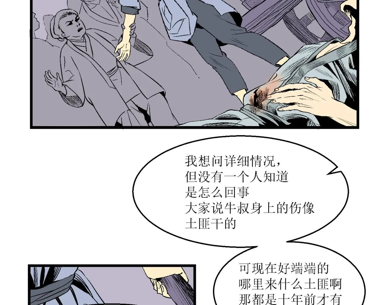 第十话16