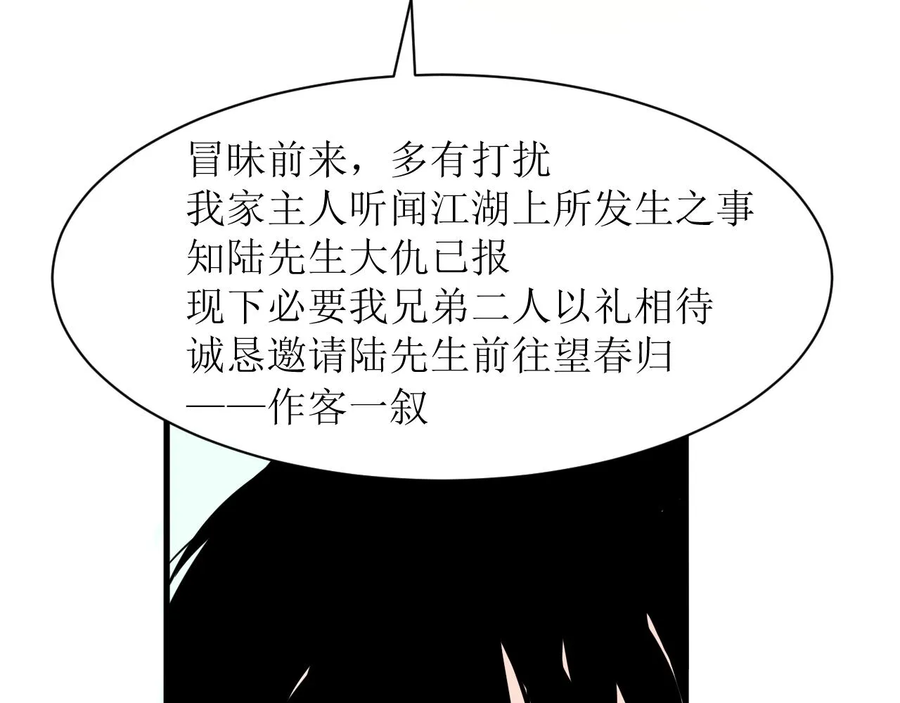 第九话60