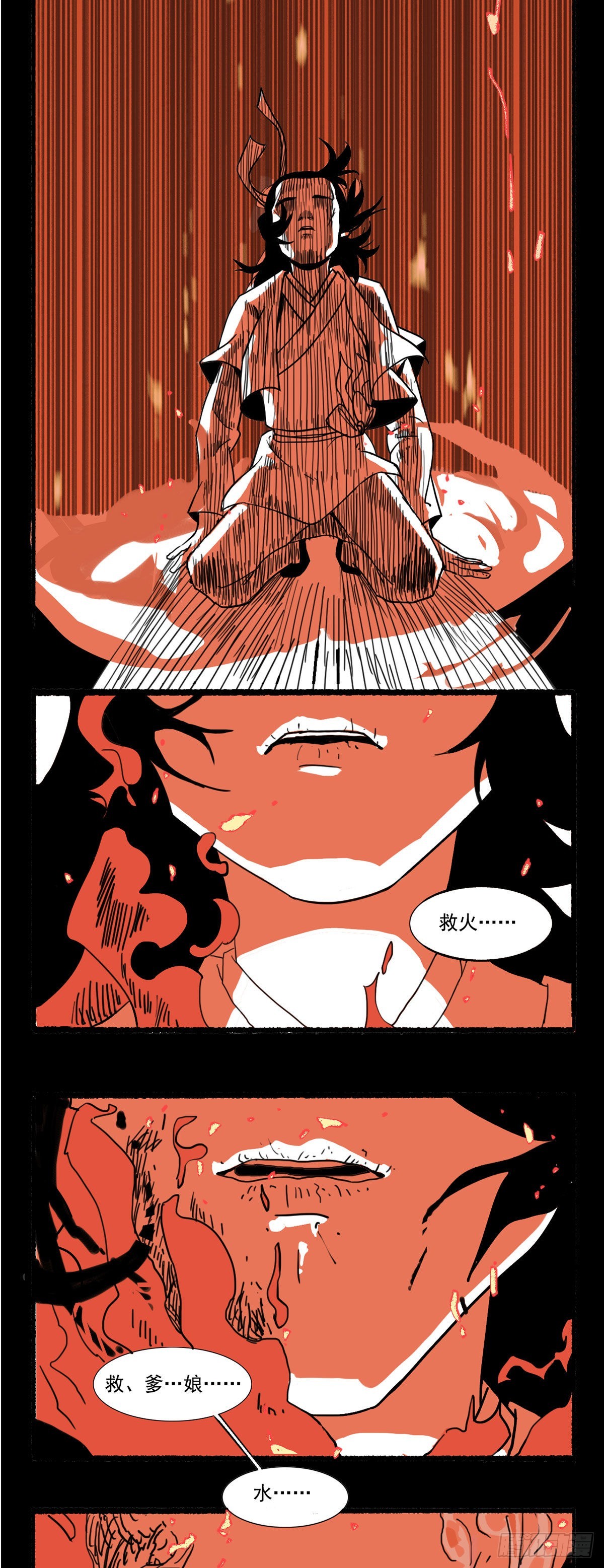 第三回1