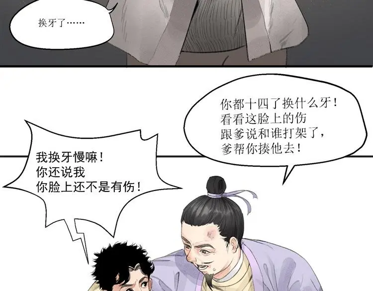 第十五话61
