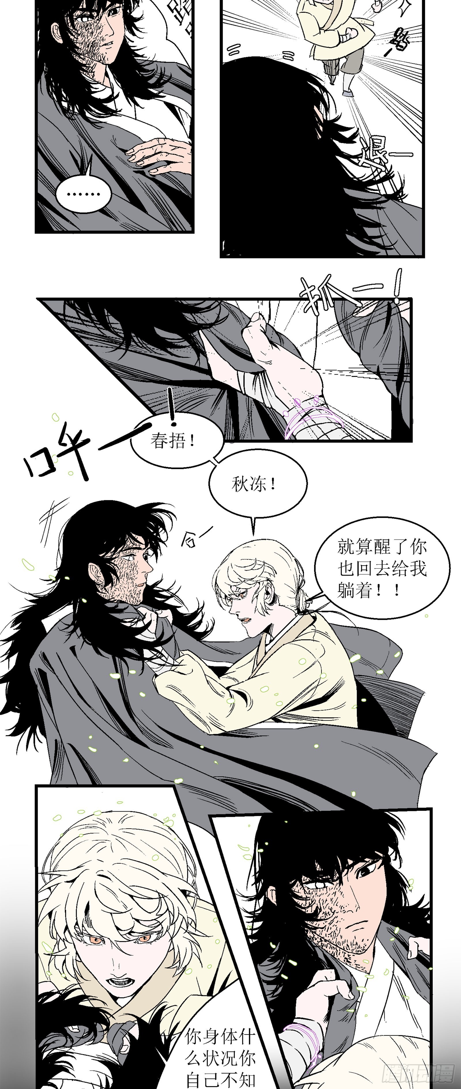 第七回12