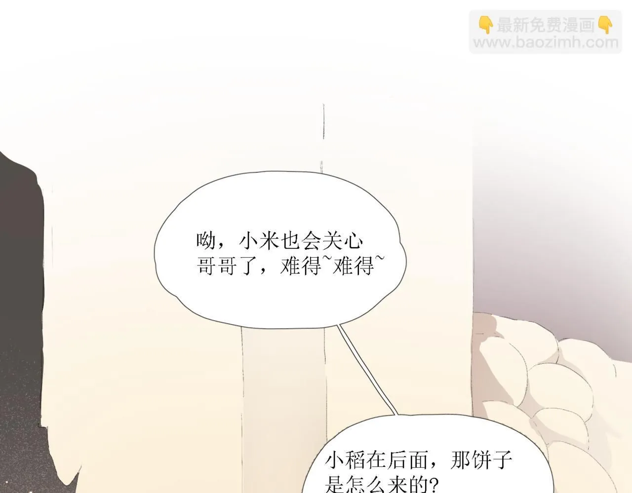 第十四话82
