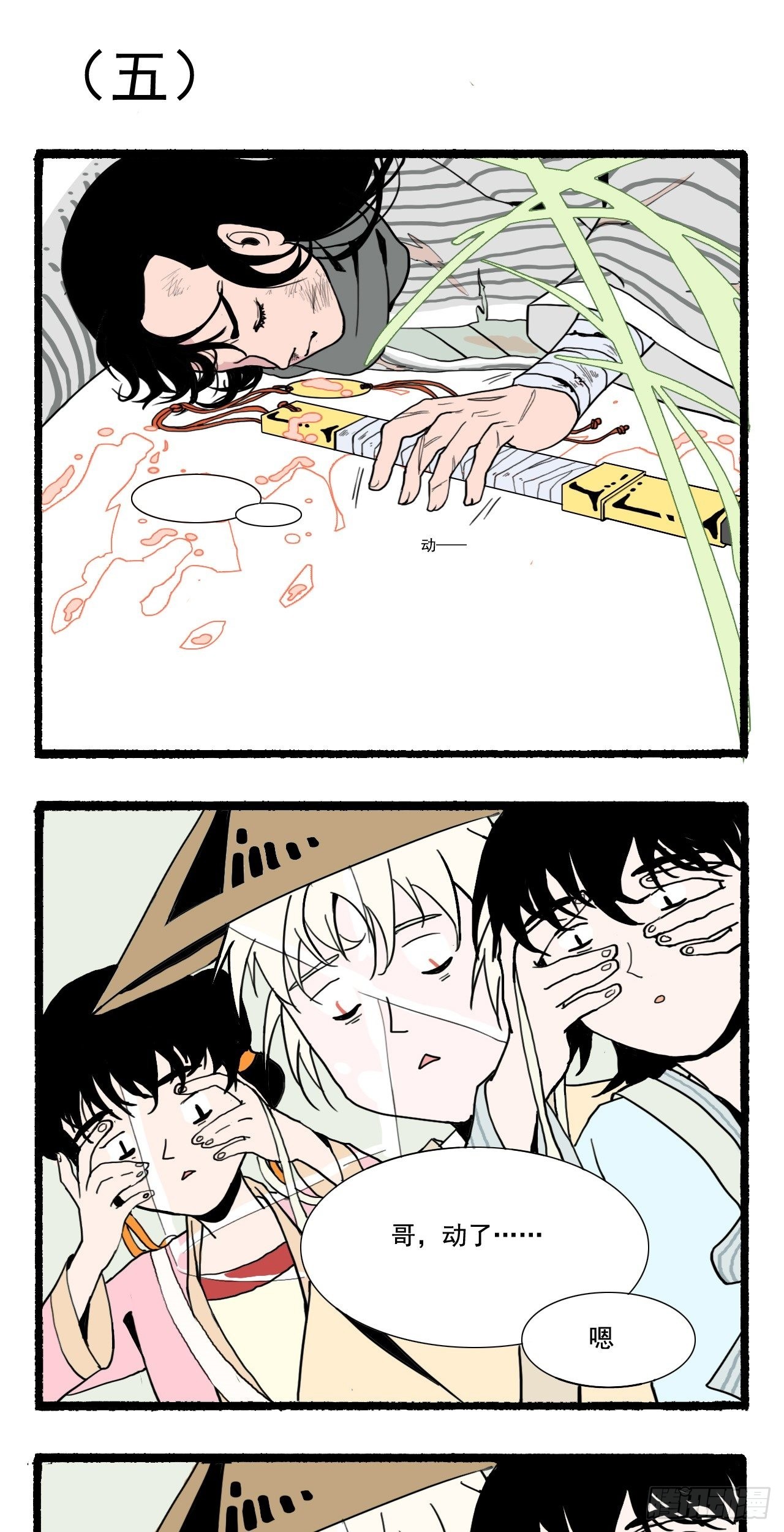 第一回9