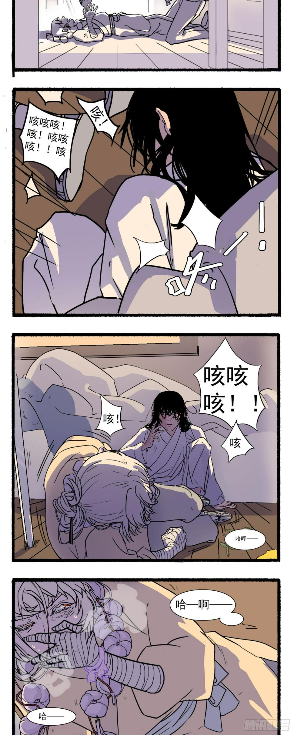 第四回9