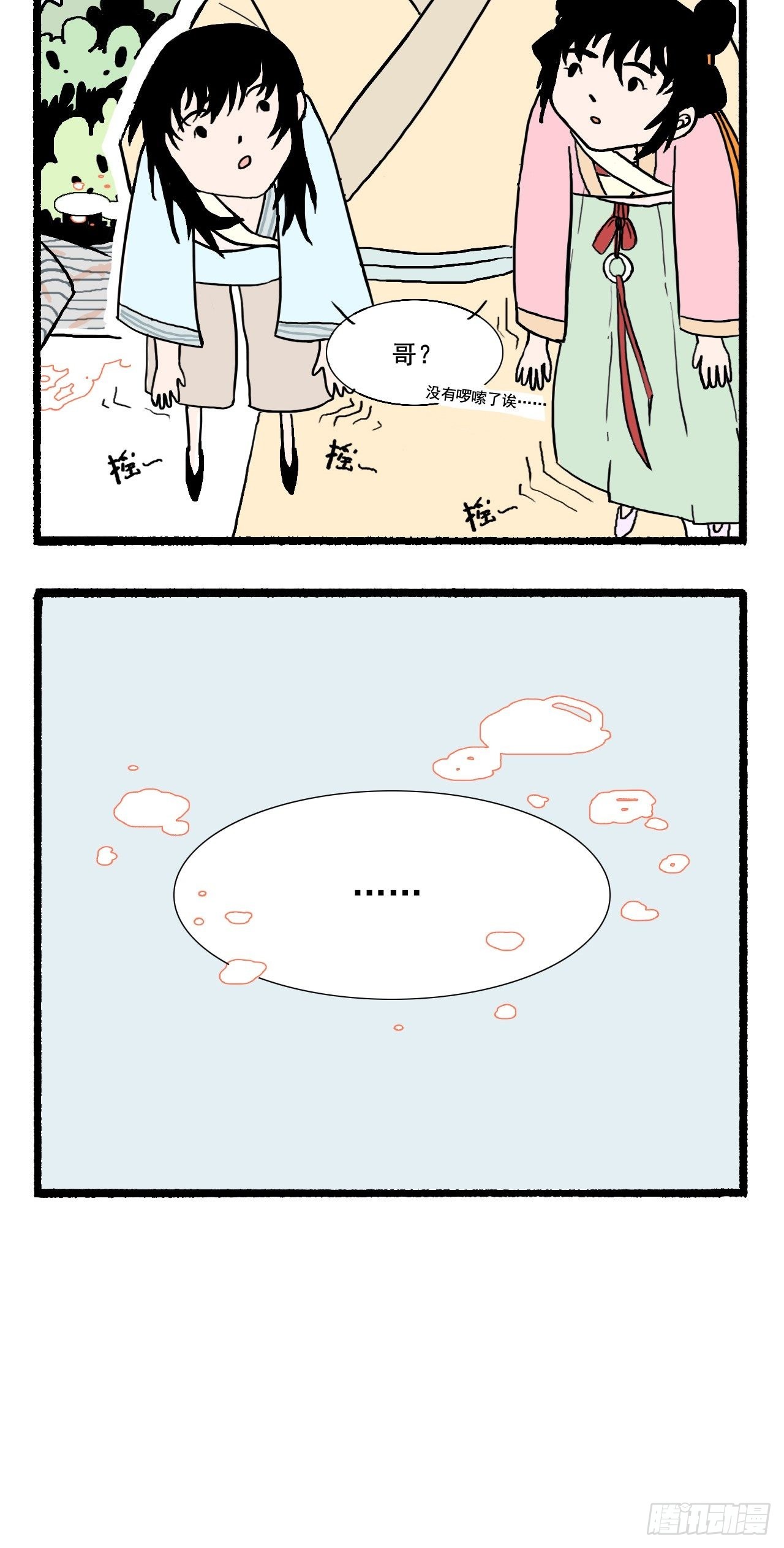 第一回12