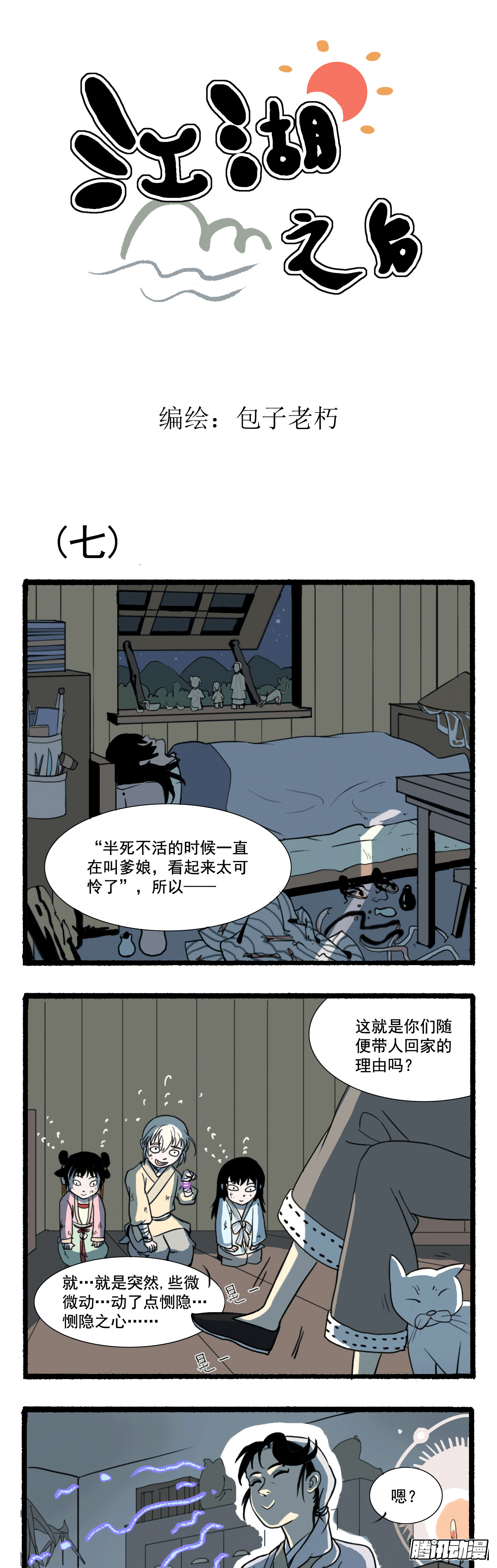 第二回0