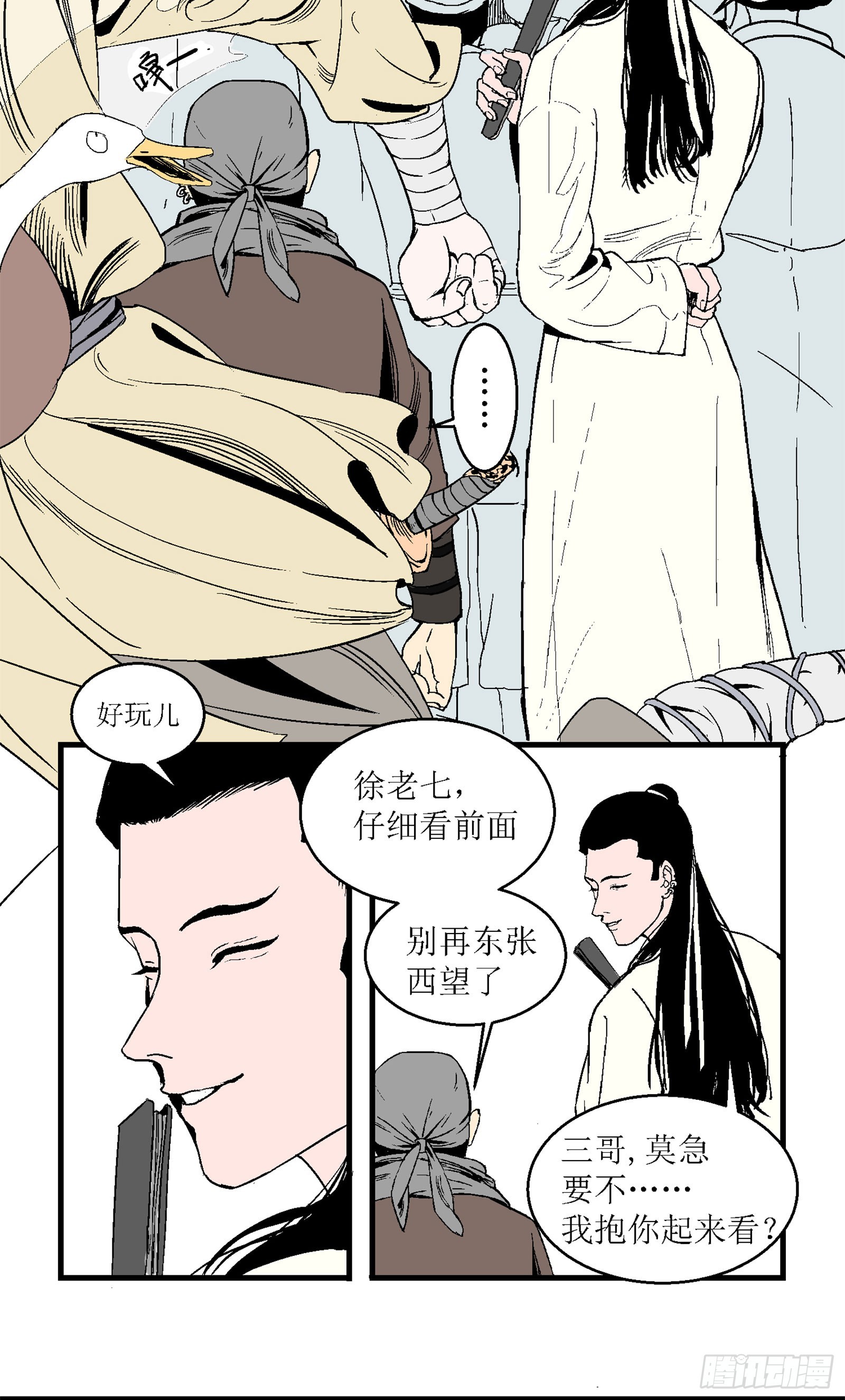 第七回5