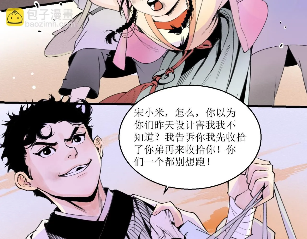 第十三回32