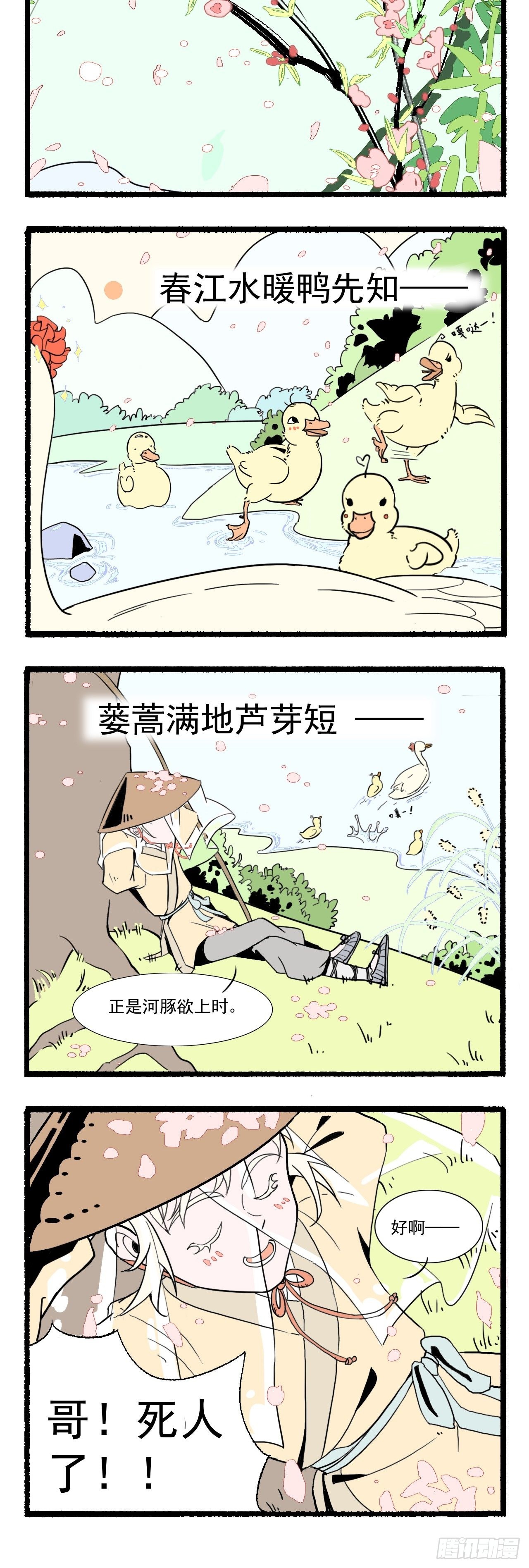 第一回1