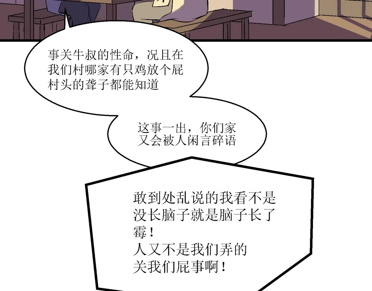 第十话23