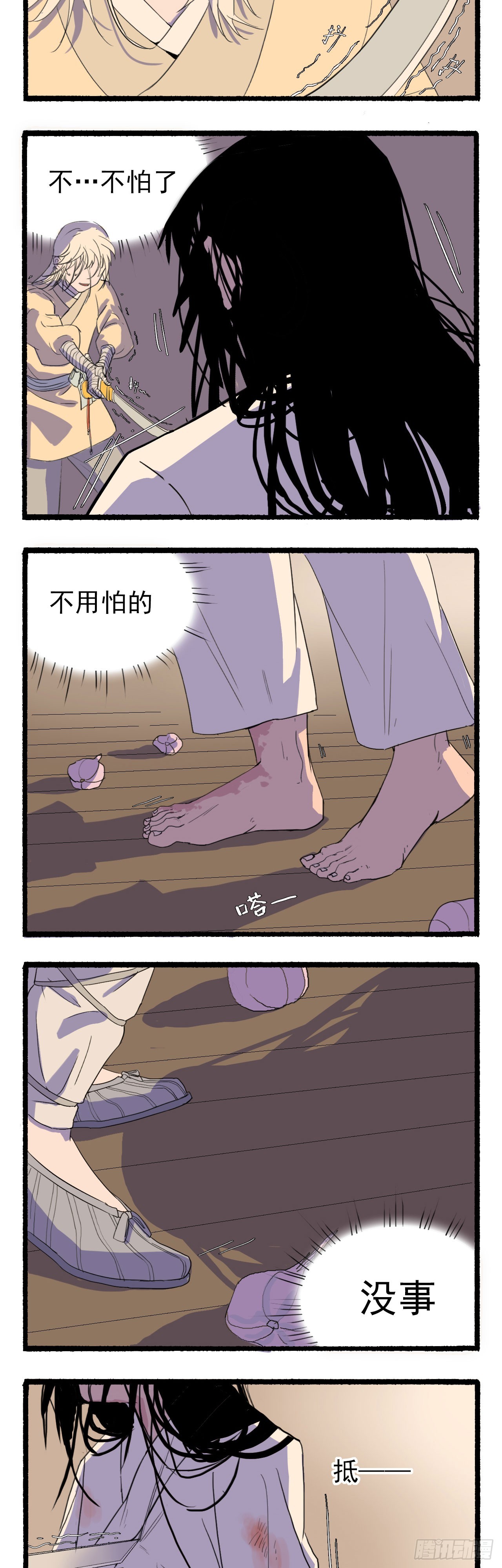 第五回6