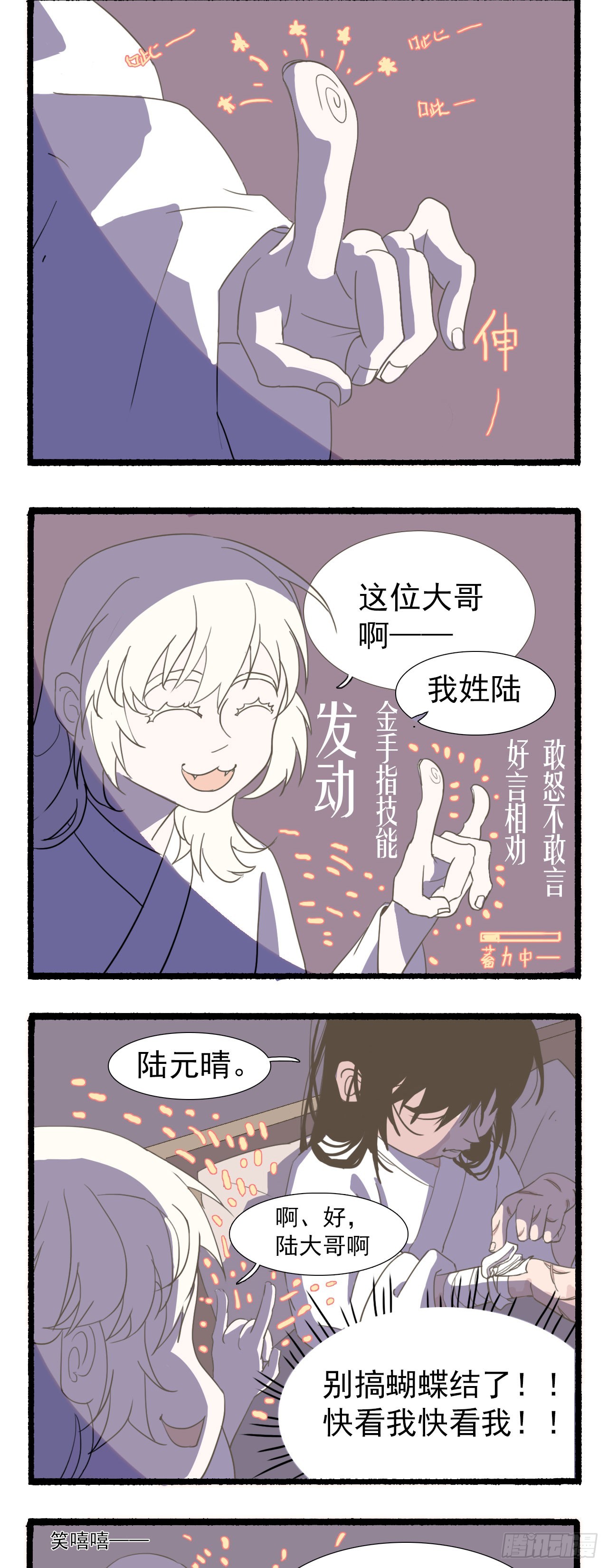 第六回10