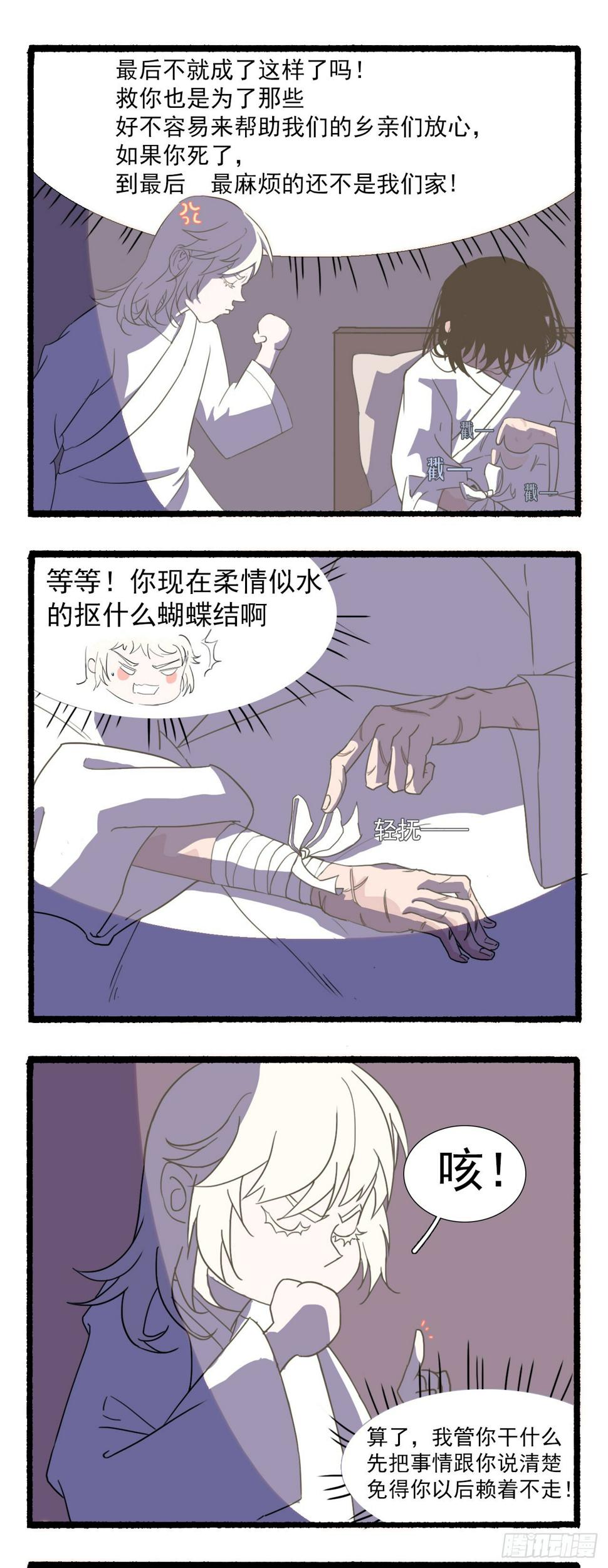 第六回9