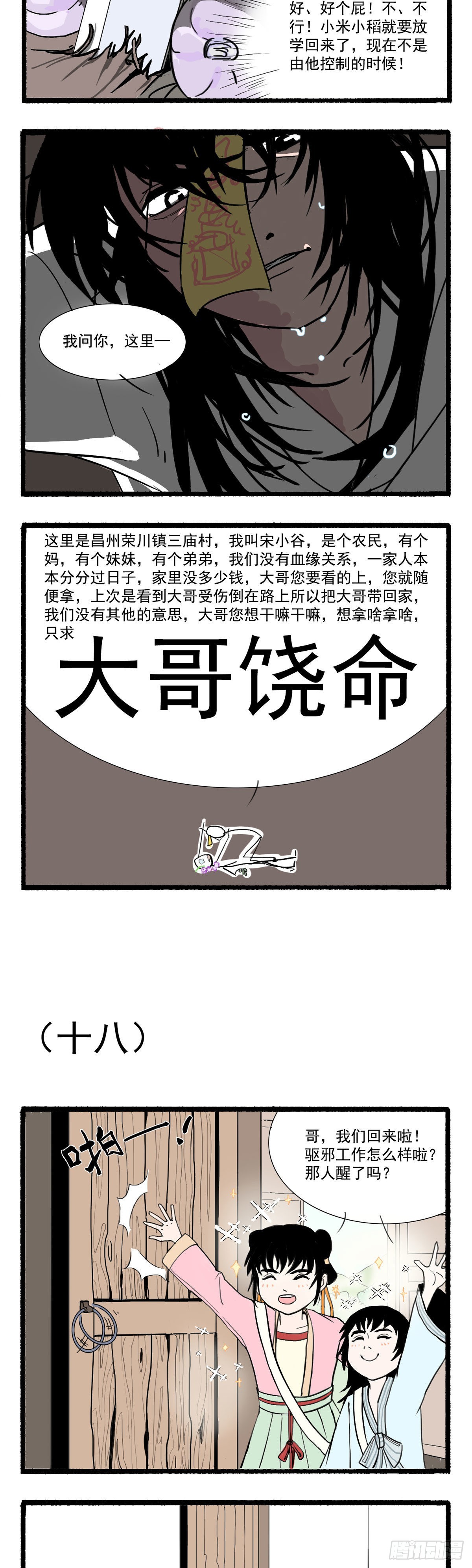 第三回15