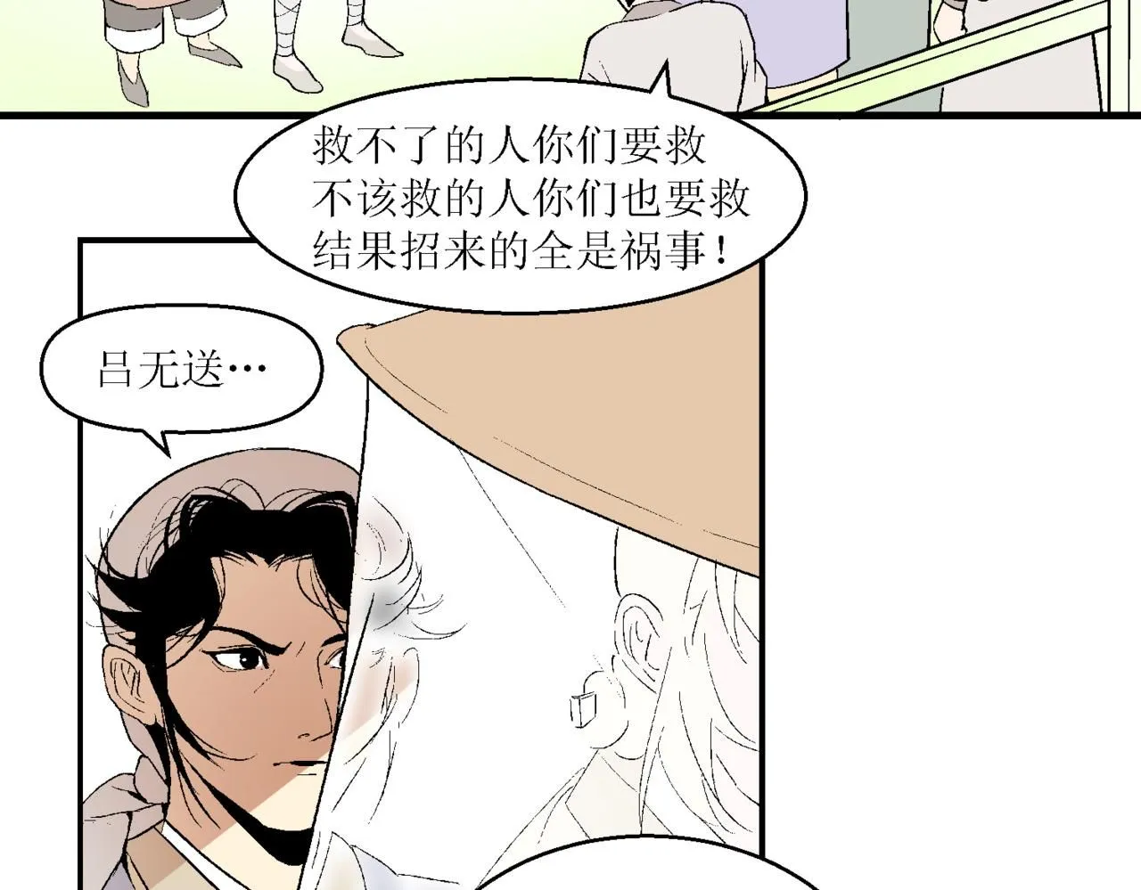第十一话84