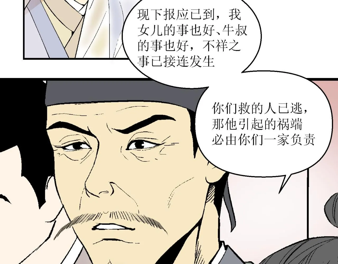 第十一话85