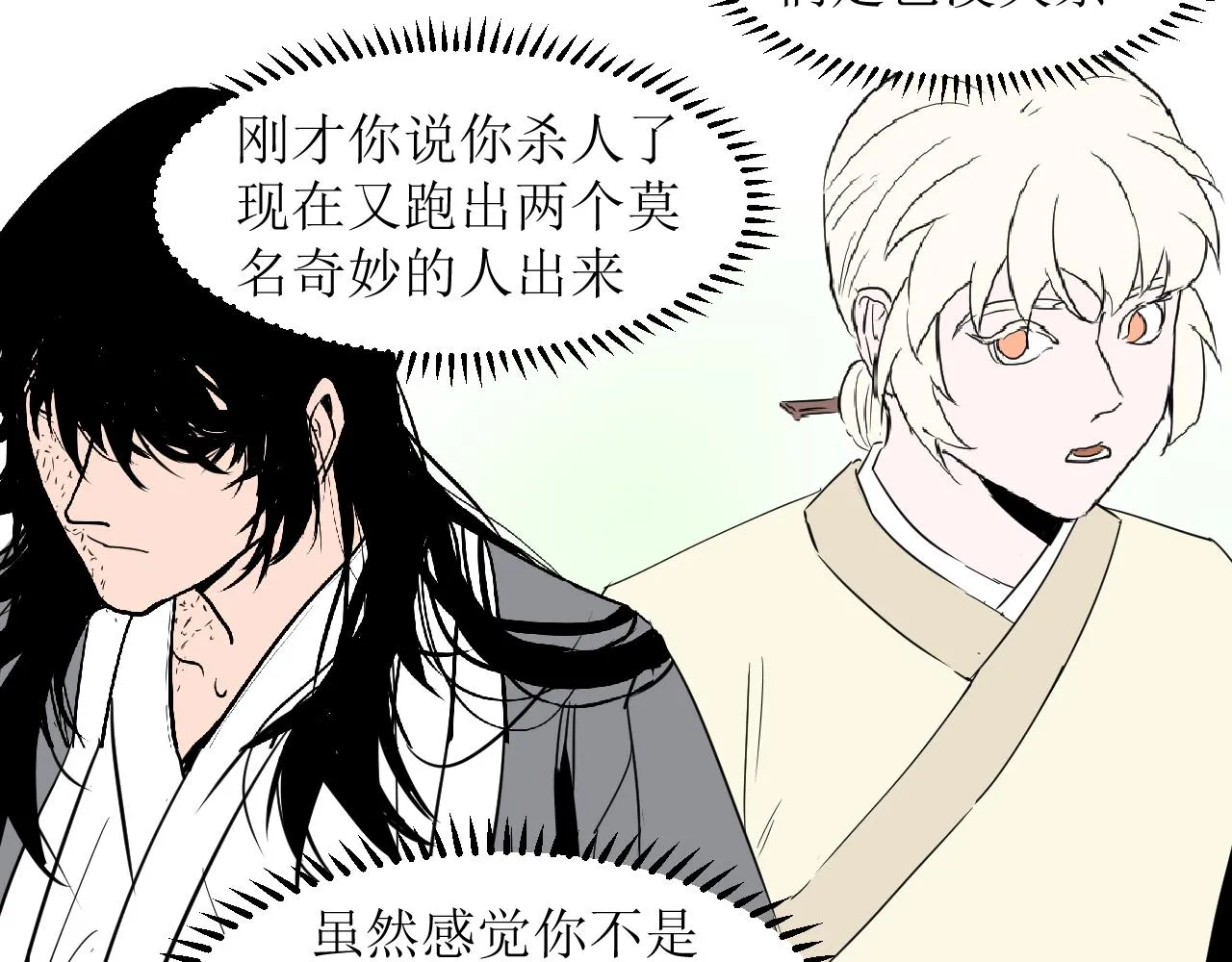 第九话77