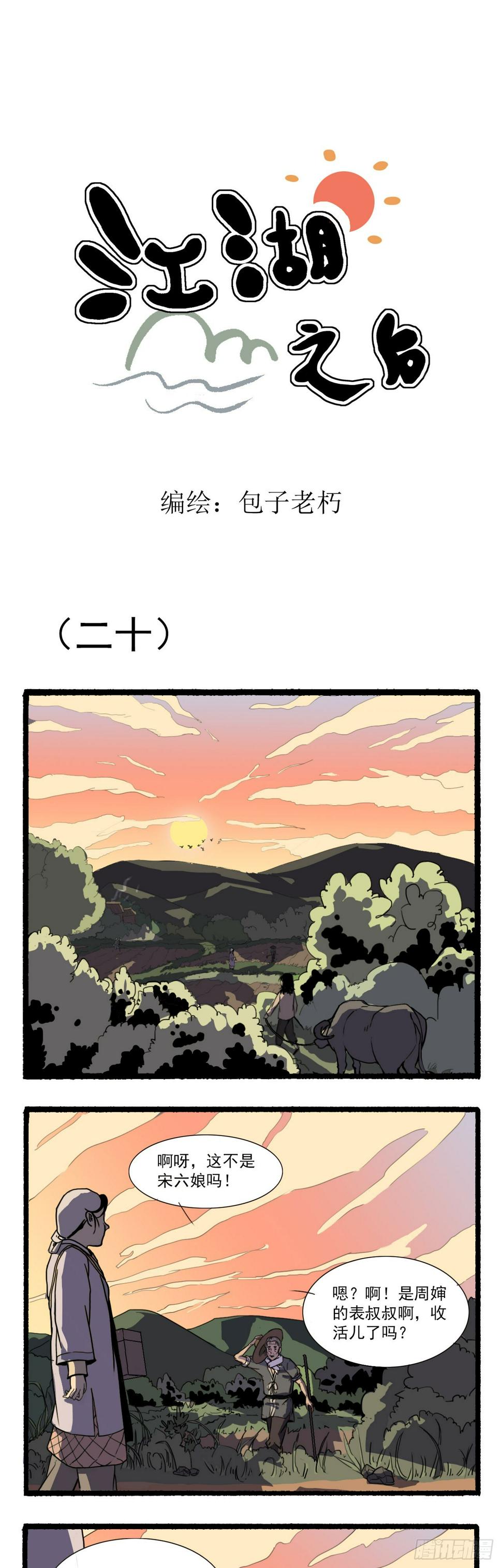 第五回0