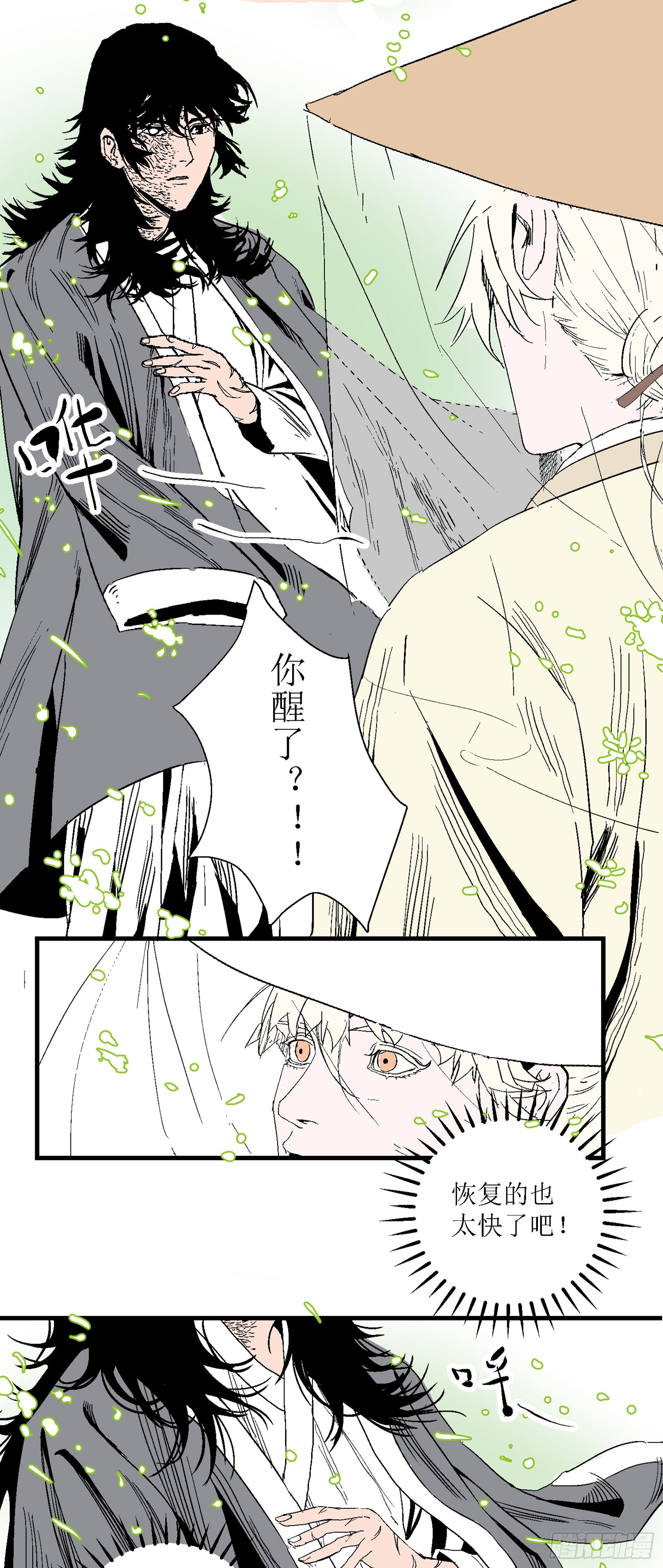第七回10