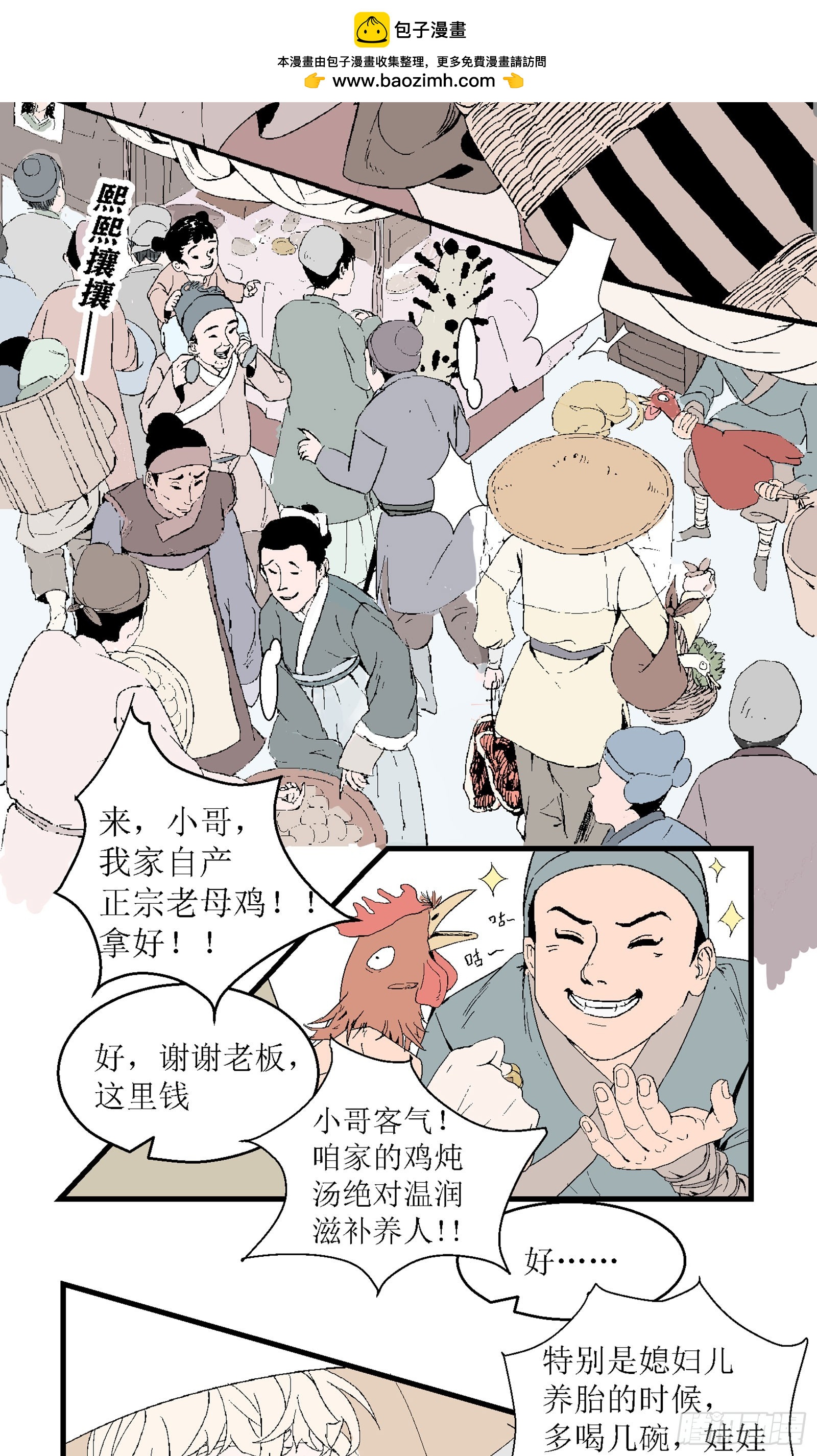 第七回1