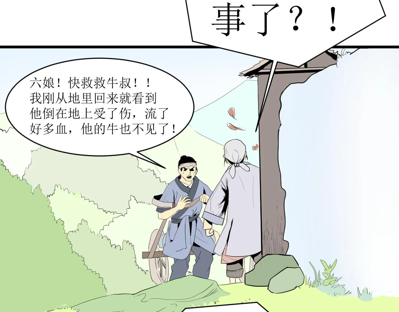 第九话27