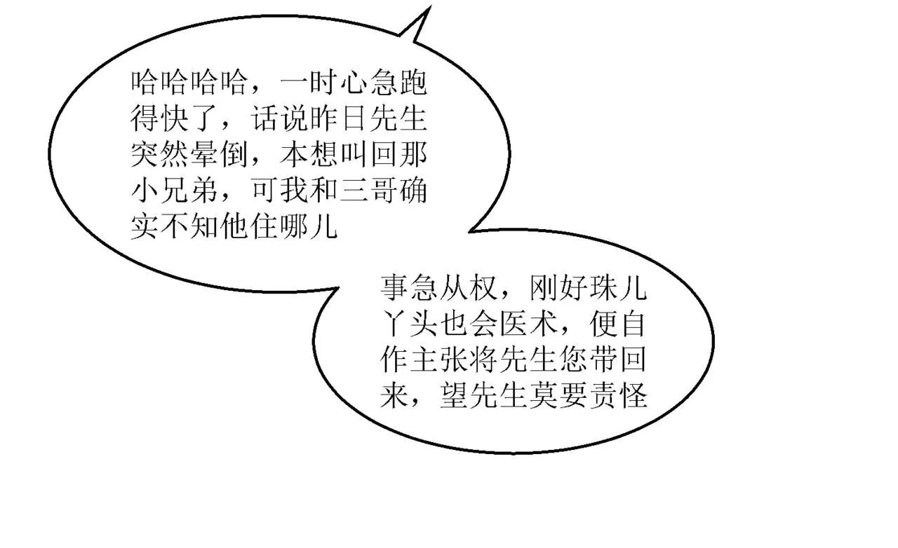 第十二话41