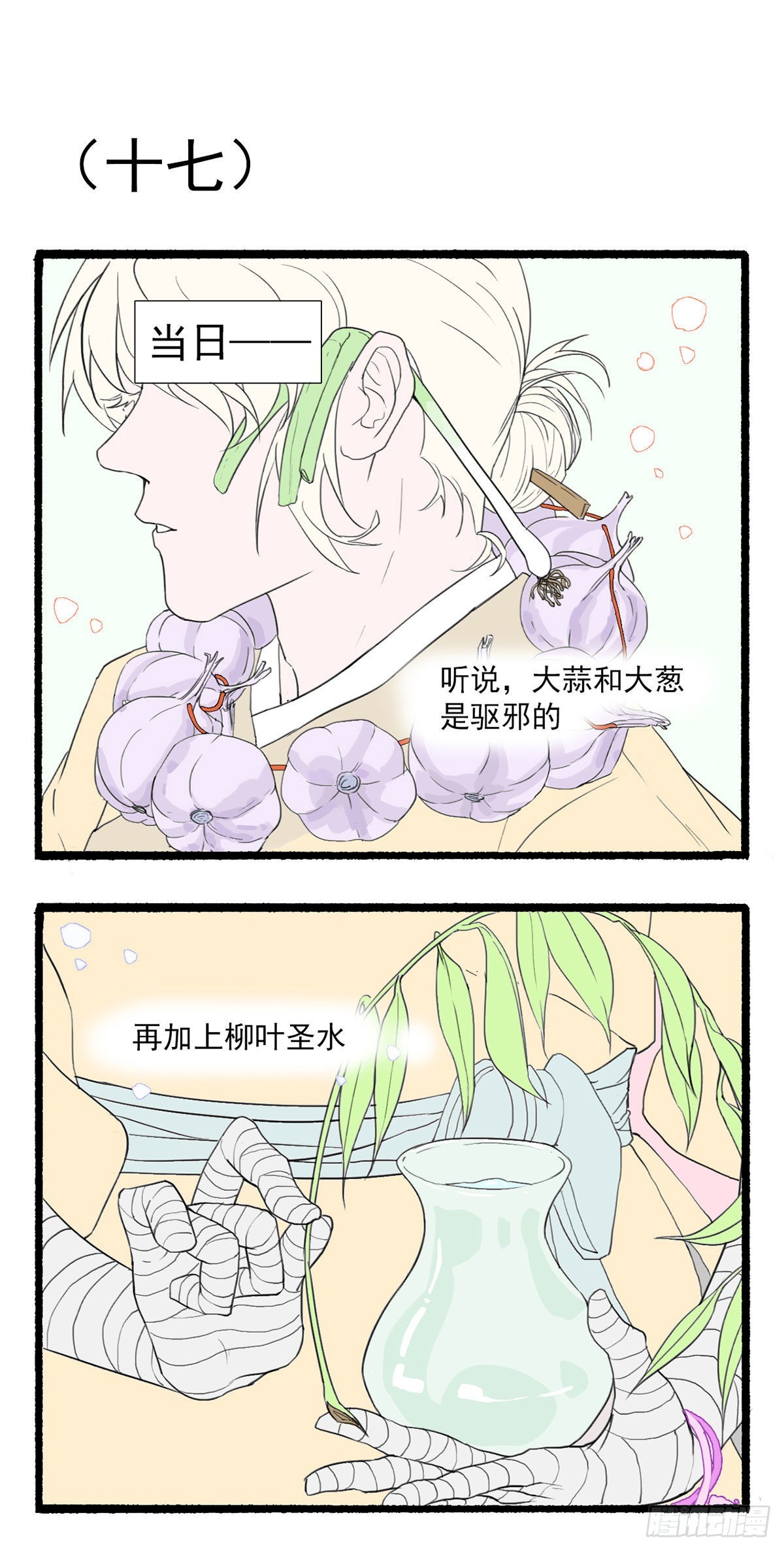 第三回11