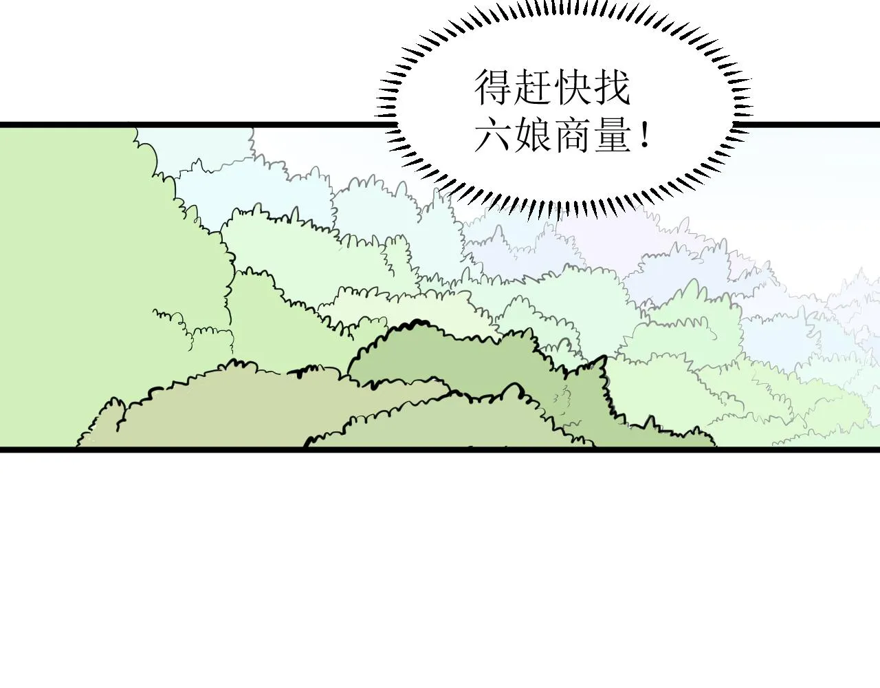 第九话79