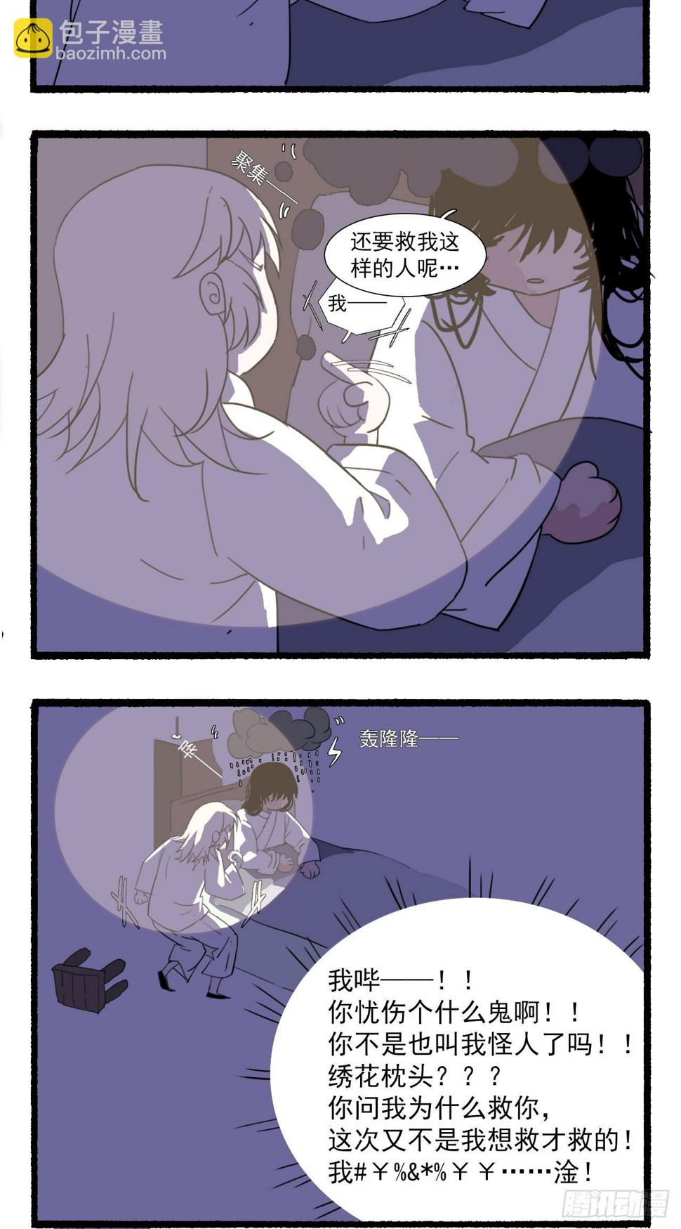 第六回5