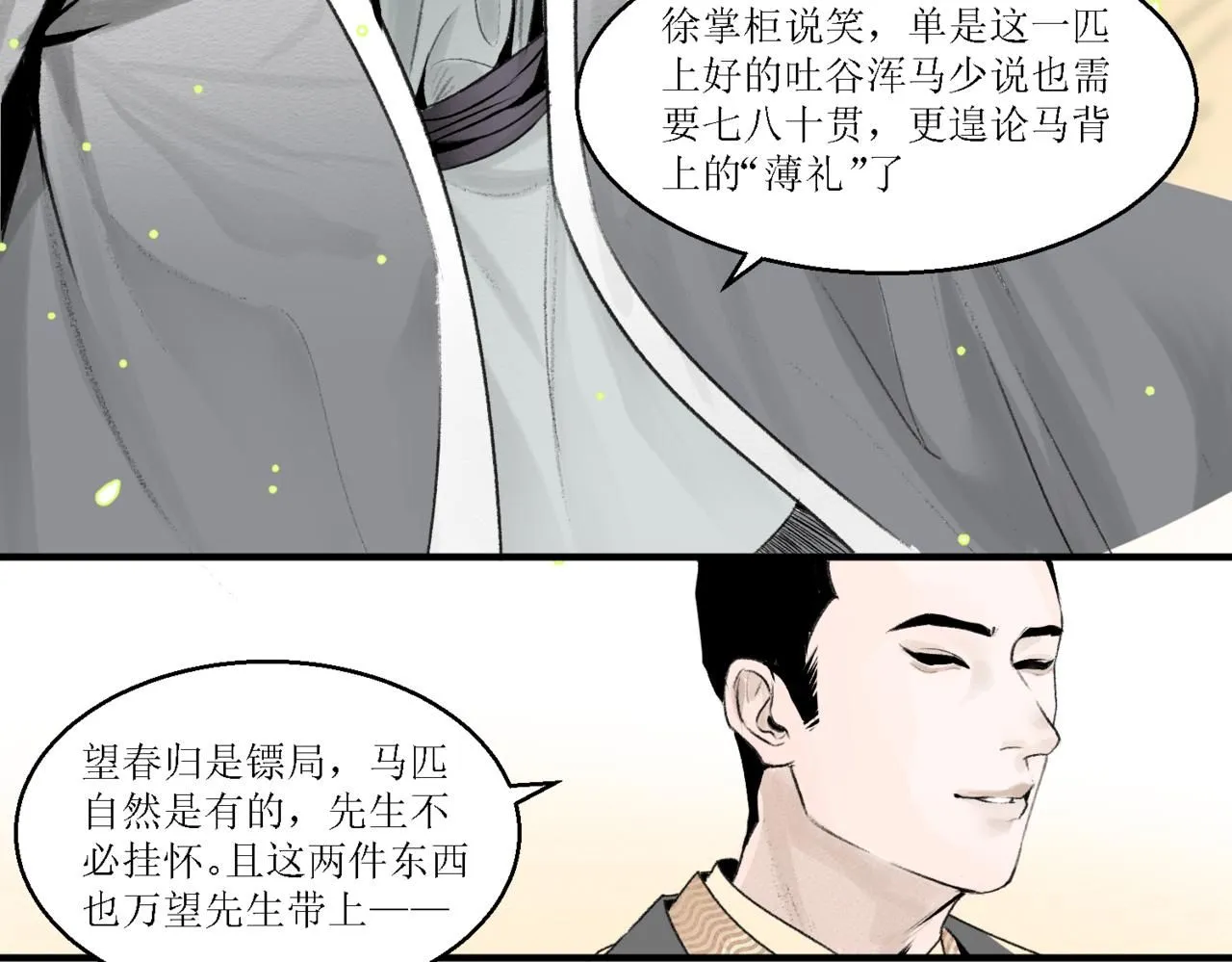 第十三回7