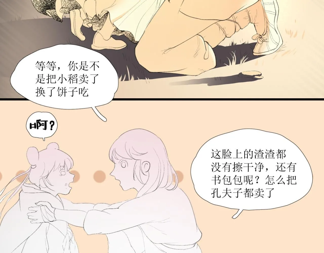 第十四话79