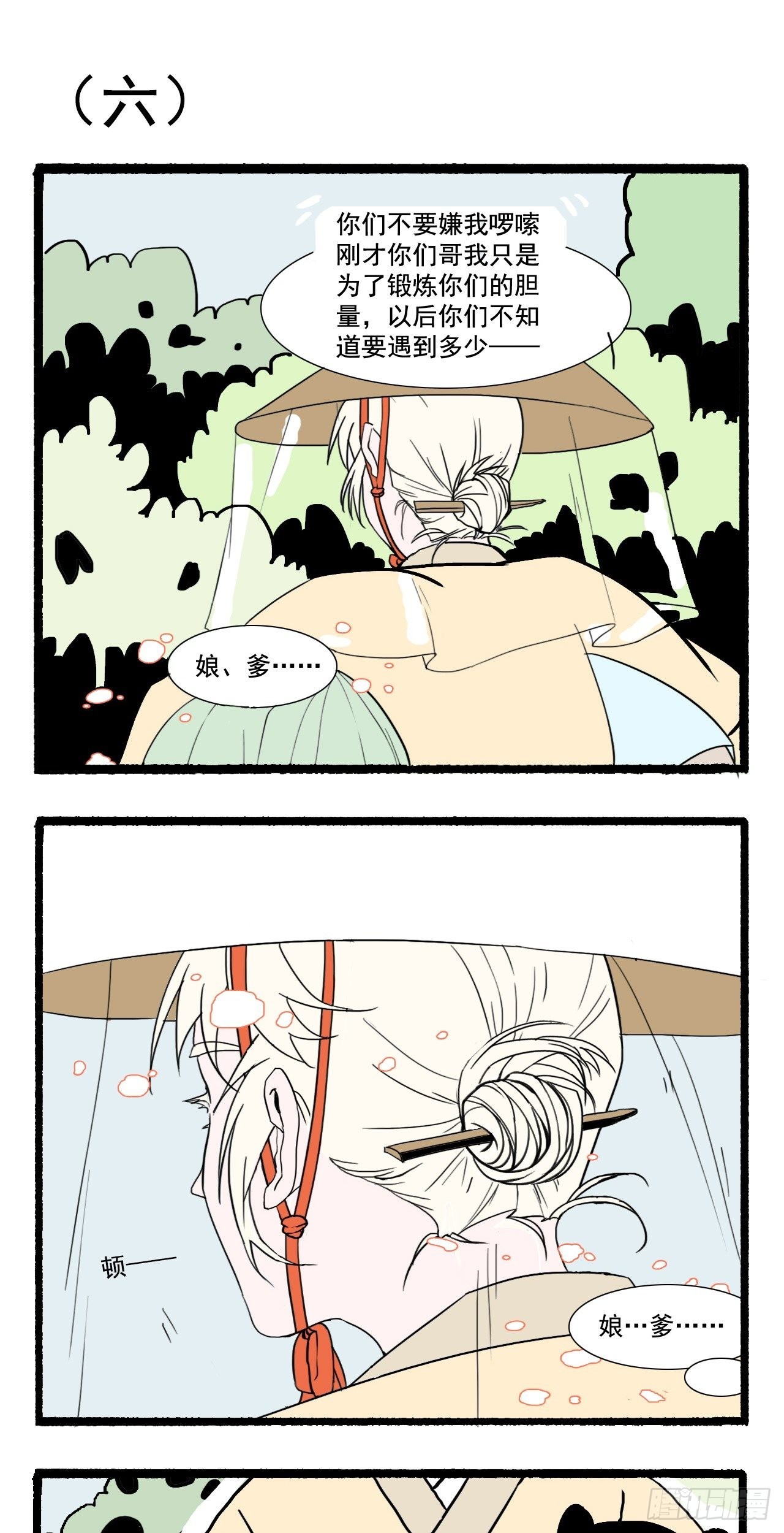 第一回11