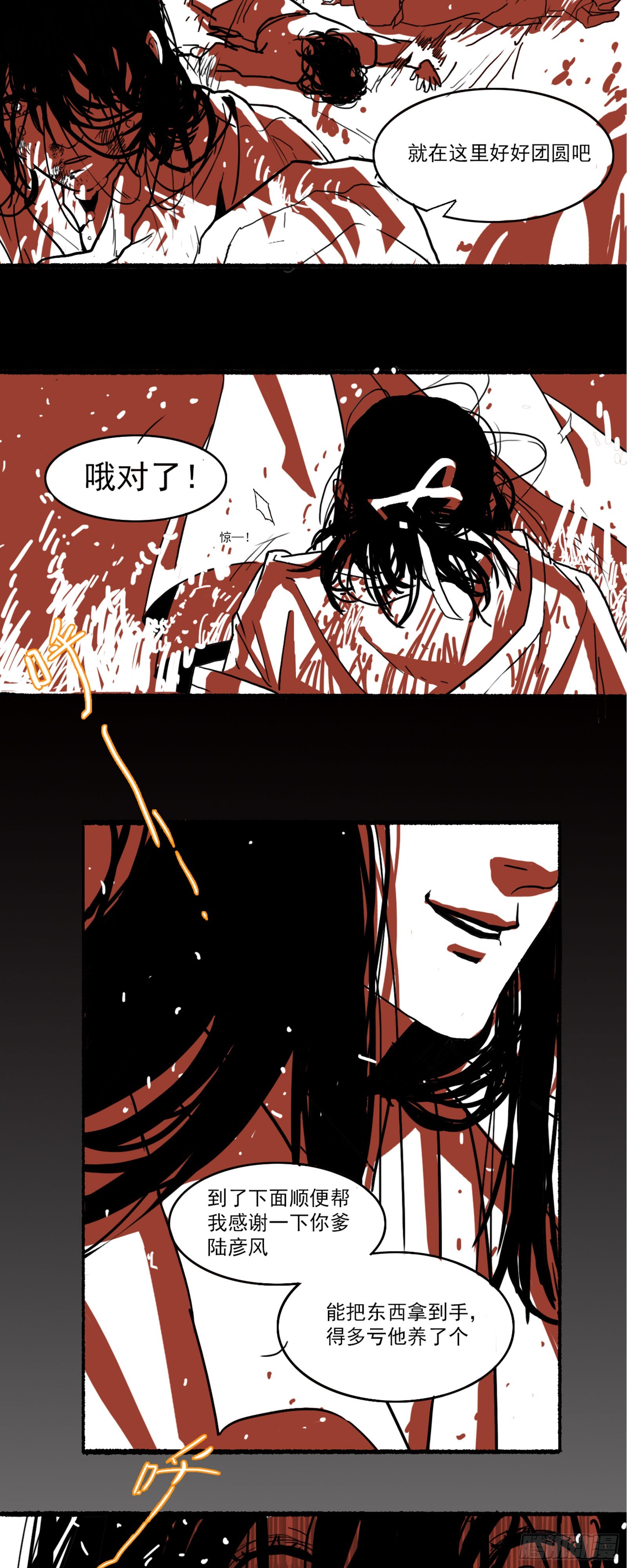 第四回7
