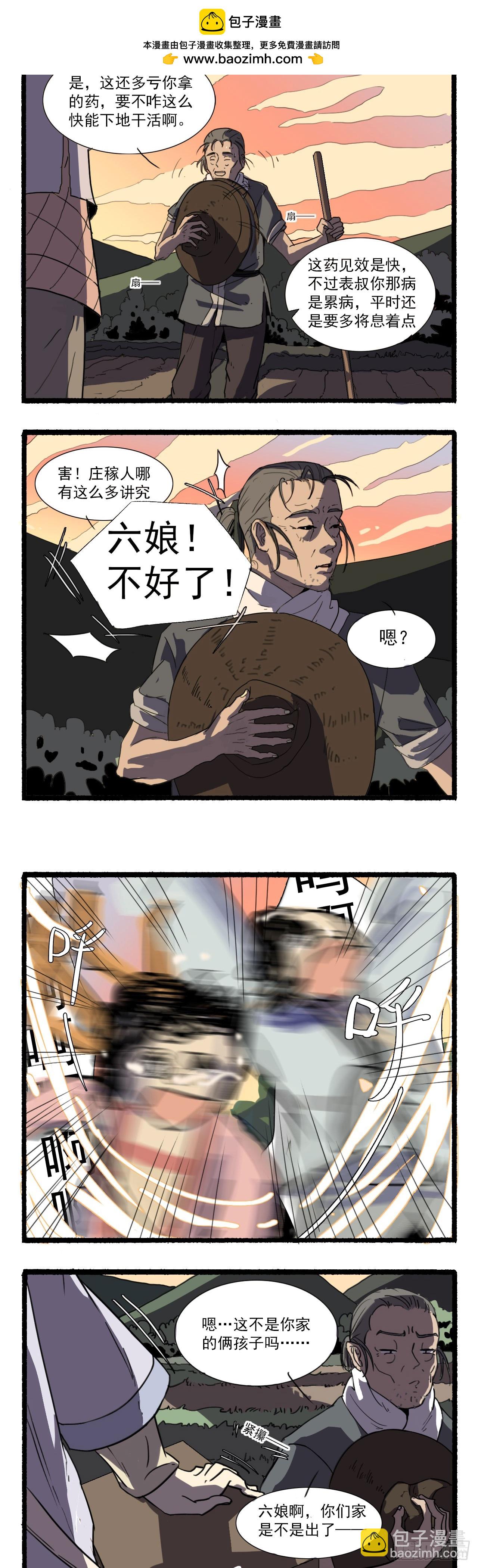 第五回1