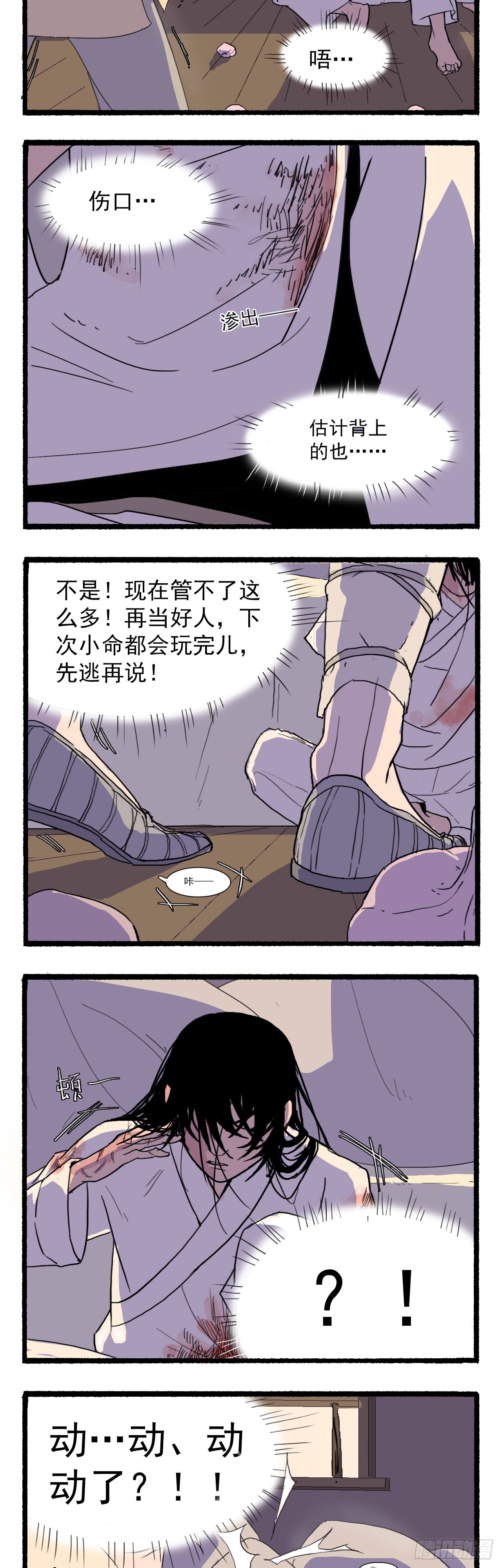 第五回4