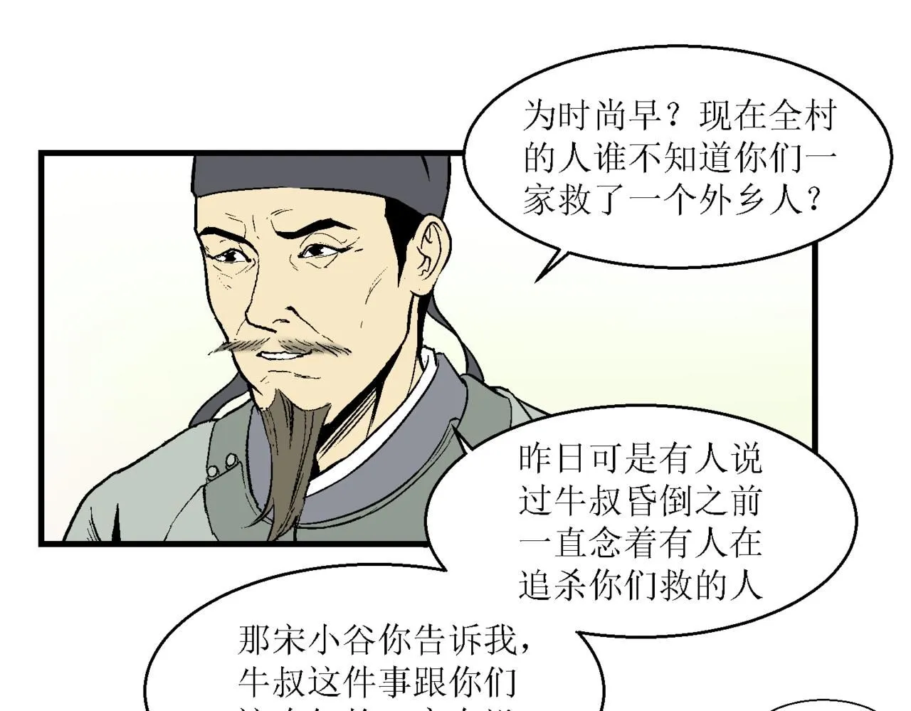第十一话68