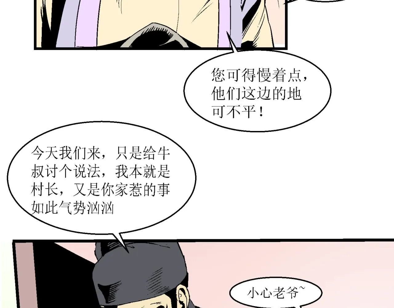 第十一话61