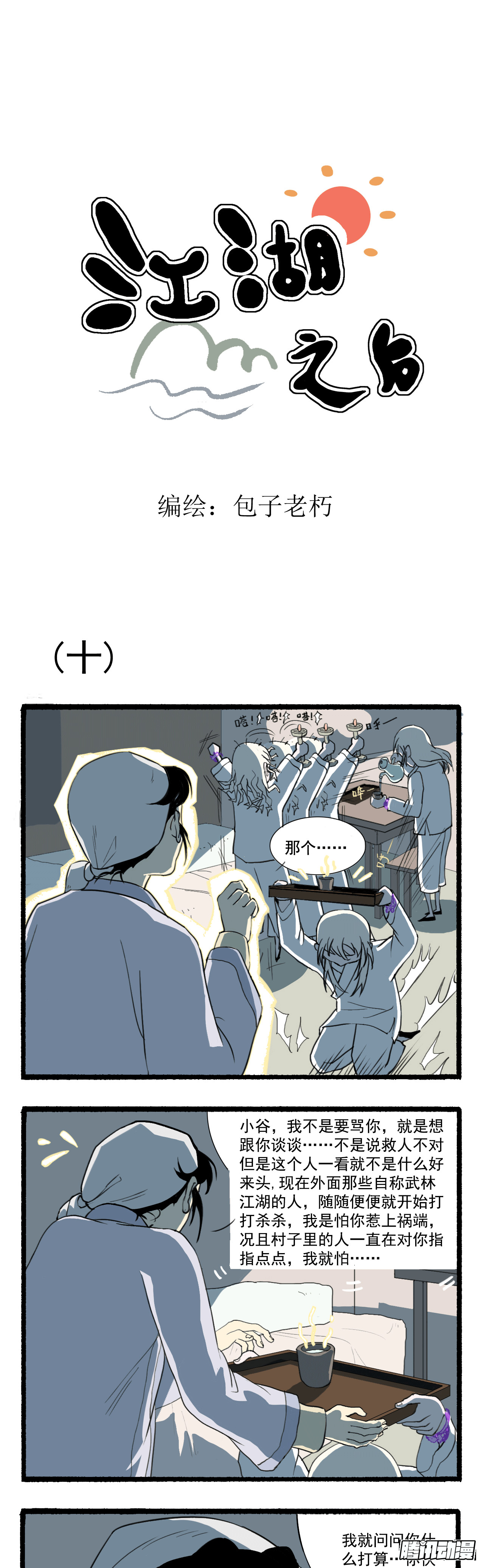 第二回4