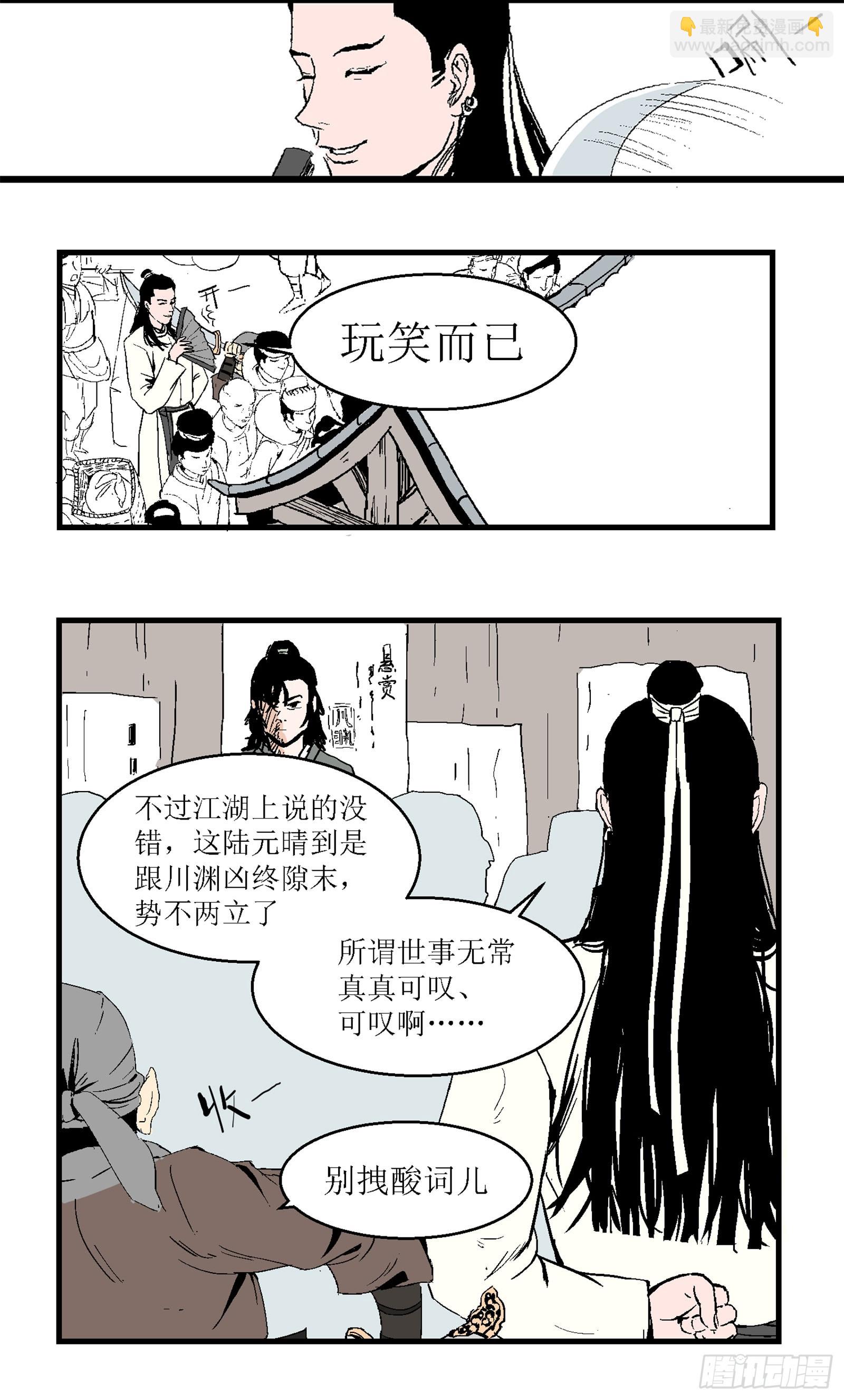 第七回6