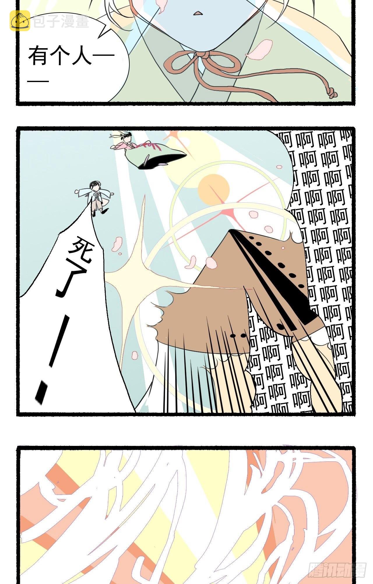 第一回3