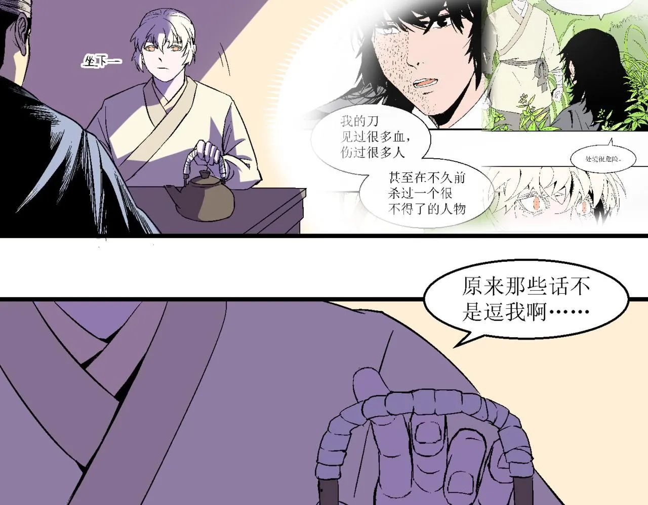 第十话19