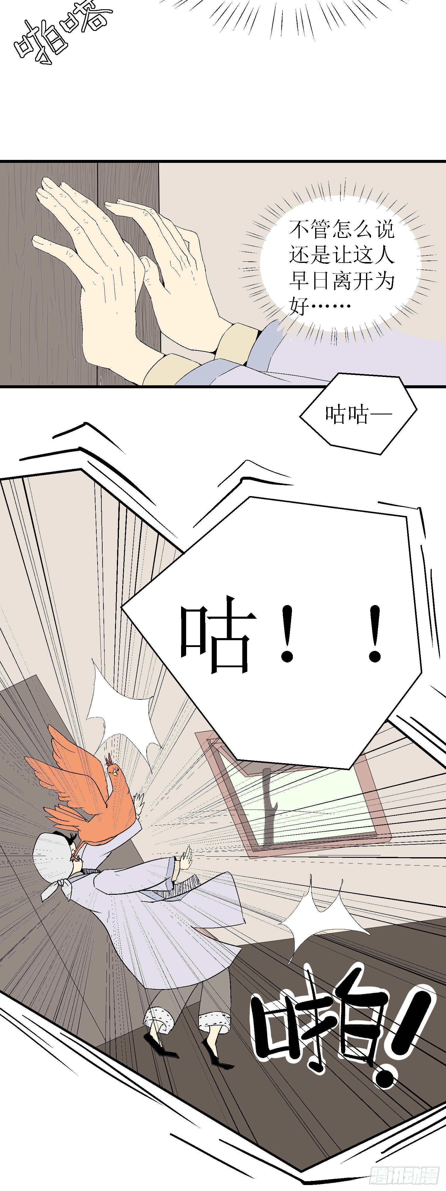 第八回5
