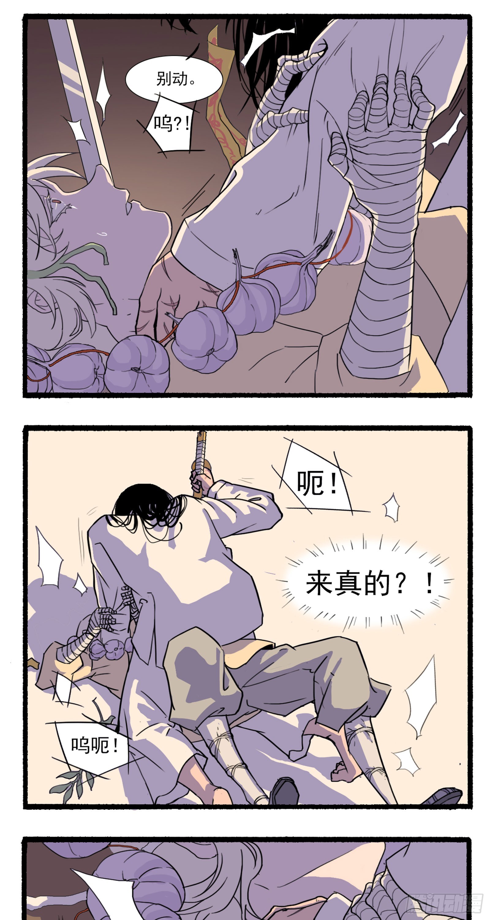 第四回2