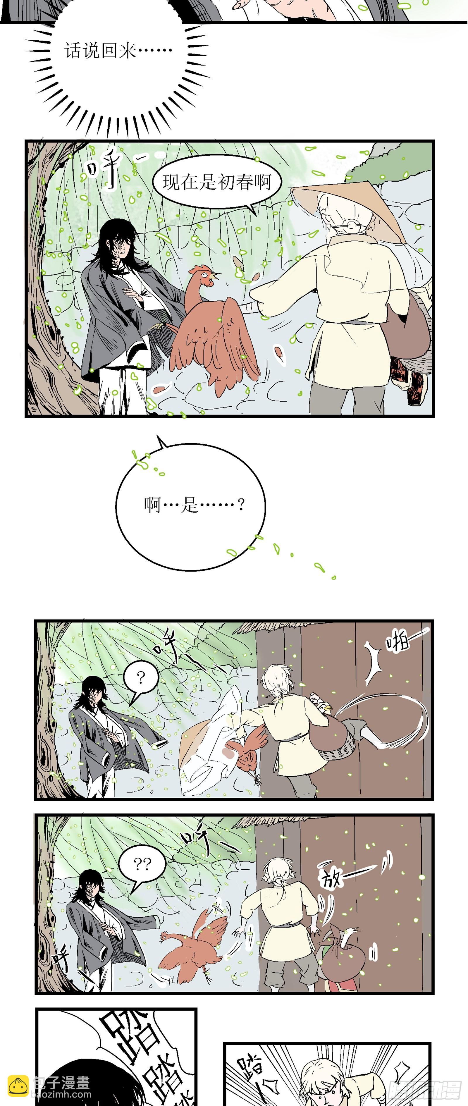 第七回11