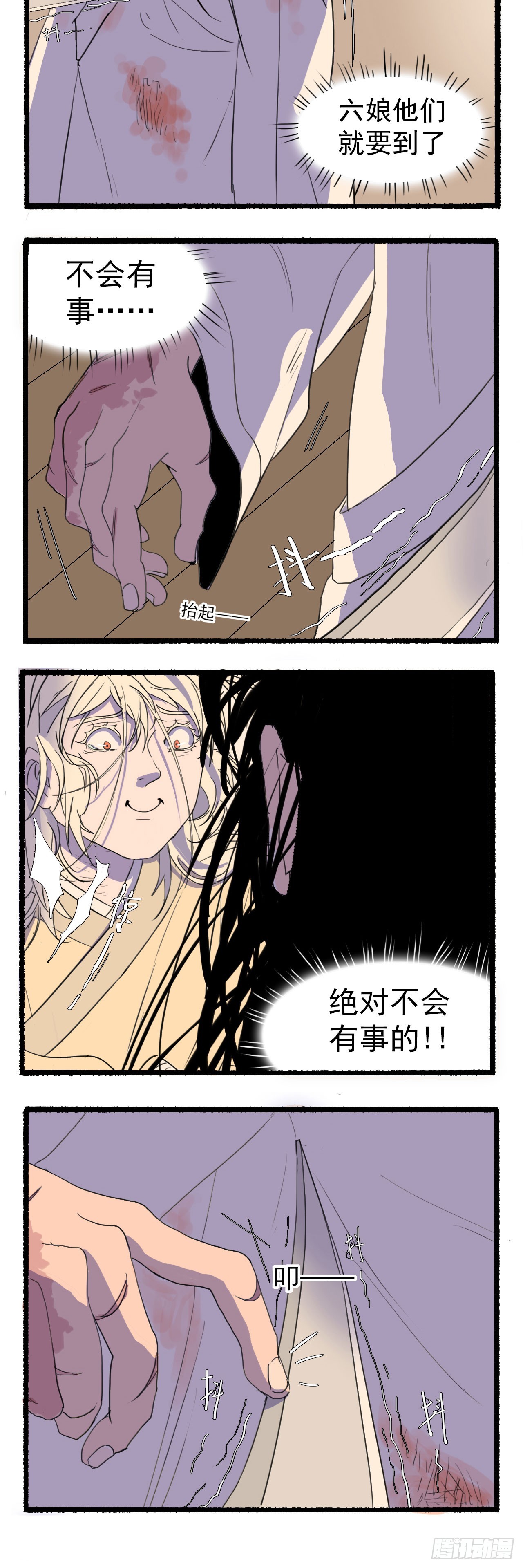 第五回7