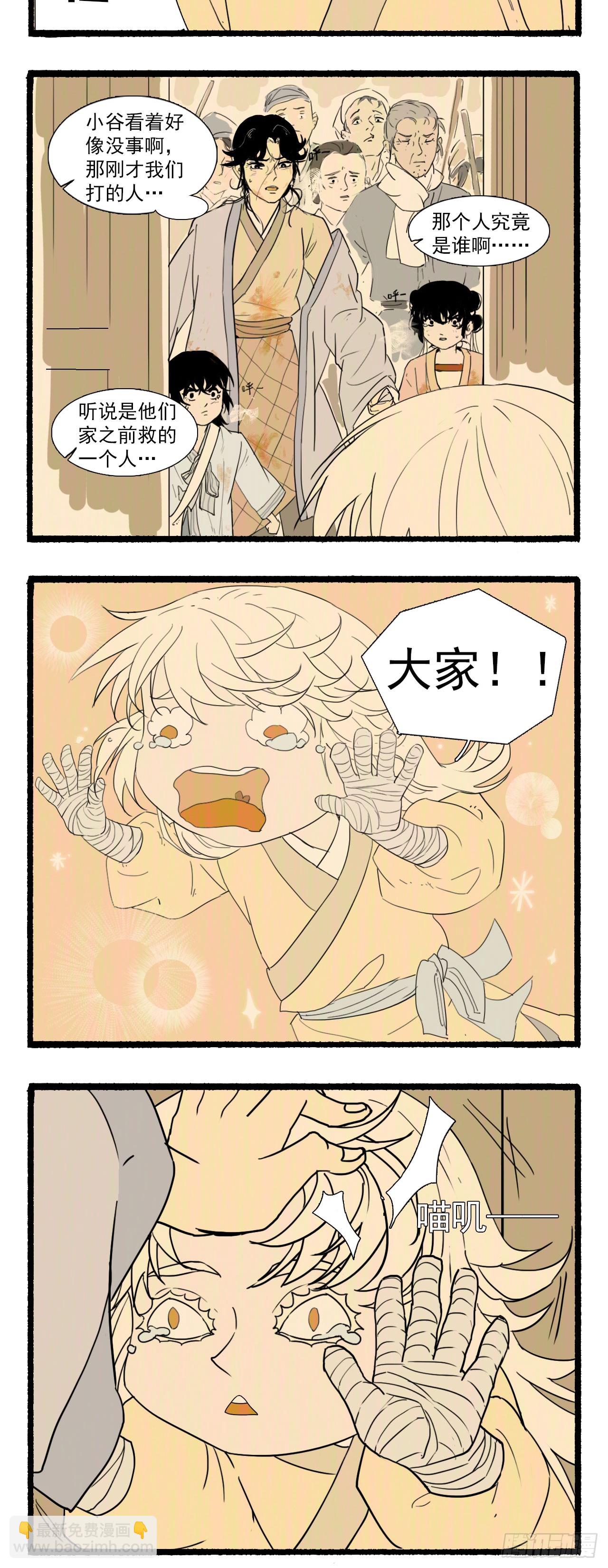 第六回7